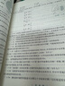 工程電磁場導論(第2版) 正版正貨 新華書店 曬單實拍圖