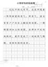 【當(dāng)當(dāng)正版 包郵】二十四節(jié)氣（彩圖注音版）冰心小學(xué)生課外閱讀經(jīng)典 一二年級小學(xué)生課外閱讀經(jīng)典叢書 小書蟲閱讀系列 小布頭奇遇記 曬單實(shí)拍圖