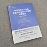 2022-2023年中國(guó)汽車動(dòng)力電池及氫燃料電池產(chǎn)業(yè)發(fā)展年度報(bào)告 中國(guó)汽車動(dòng)力電池產(chǎn)業(yè)創(chuàng)新聯(lián)盟組 曬單實(shí)拍圖