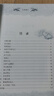 《論語》選讀 普通高中課程標準實驗教科書 語文出版社教材研究中心 編 語文出版社 普通高中語文任務(wù)群學習叢書 高中語文論語 曬單實拍圖