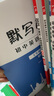 易蓓（套裝3本）默寫100初中英語外研版 七年級下冊 初一7下單詞短語句子詞匯默寫本 曬單實拍圖