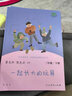 【人民教育出版社】和大人一起讀快樂(lè)讀書(shū)吧二年級(jí)上冊(cè)二年級(jí)下冊(cè)全套4冊(cè)神筆馬良七色花大頭兒子和小頭爸爸一起長(zhǎng)大的玩具必讀課外書(shū)全套5冊(cè)小鯉魚(yú)跳龍門(mén)一只想飛的貓小狗小房子  曹文軒陳先云主編 【二年級(jí)上冊(cè) 曬單實(shí)拍圖