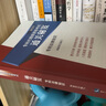 2022年專利代理師資格考試通關(guān)秘笈——專利法律知識 曬單實拍圖