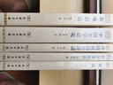 中國史學(xué)通論/中華現代學(xué)術(shù)名著(zhù)叢書(shū)·第五輯 曬單實(shí)拍圖