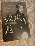 音樂(lè )即自由 坂本龍一傳記 日本音樂(lè )家 電影配樂(lè )作曲 名人傳記 音樂(lè )家傳記 聆聽(tīng)自由之聲   后浪正版 曬單實(shí)拍圖