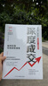 深度成交：如何實(shí)現(xiàn)可持續(xù)性銷售 曬單實(shí)拍圖