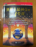 世界上最神奇的24堂課2 正版全集 成功學(xué)勵(lì)志書籍 人生哲理書枕邊書勵(lì)志暢銷書籍 世界上最神奇的24堂課1+2 曬單實(shí)拍圖