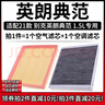 澳舒逸（AOSHUYI）適配2021款 別克英朗典范 1.5L空氣格四缸空調濾芯濾清器20年空濾 下單留言備注車(chē)型 年份 排量 曬單實(shí)拍圖
