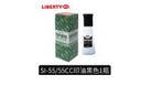 利百代SB-3速干型不滅印臺快干 SI-55印油黑白紅藍(lán)補(bǔ)充液油性染料系包裝日期油墨適用塑料金屬玻璃 黑色/SI-55不滅印油 曬單實(shí)拍圖