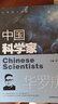 中國科學(xué)家fb華羅庚fb愛(ài)國主義教育榜樣人物故事fb了解科學(xué)家的一生培養科學(xué)精神激發(fā)學(xué)習科學(xué)的興趣踐行科技 曬單實(shí)拍圖