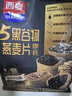 西麥 藥食同源 五黑谷物燕麥片高膳食纖維多營(yíng)養 黑芝麻早餐代餐 540g 曬單實(shí)拍圖