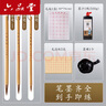 六品堂毛筆狼毫大白云中楷小楷學(xué)生書法國(guó)畫專用初學(xué)者入門墨汁墨碟毛邊紙文房四寶毛筆套裝 曬單實(shí)拍圖