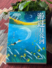 游過月亮河 曬單實拍圖