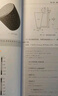 工程數值計算Python教程（姚傳義） 曬單實(shí)拍圖