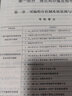 維修電工（技師 高級技師）（第2版）/國家職業(yè)技能鑒定考試指導 曬單實(shí)拍圖