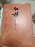 【贈(zèng)四大家族主要人物關(guān)系表+主仆關(guān)系表】紅樓夢(mèng)大字版 上中下全套三冊(cè) 四大名著大字本 曹雪芹 初高中生課外閱讀推薦 人民文學(xué)出版社 當(dāng)當(dāng)正版書籍 曬單實(shí)拍圖