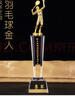晨越 羽毛球水晶獎杯定制創(chuàng)意定做運動會冠亞季軍比賽獎品金銀銅羽毛球杯職工單打雙打賽事紀(jì)念品獎杯刻字 曬單實拍圖