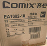 齊心（COMIX）10只A4檔案盒55mm粘扣文件盒加厚塑料資料盒憑證人事城建文件收納盒辦公財會用品藍色EA1002-10 曬單實拍圖