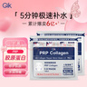 GIK修護(hù)保濕面膜21片韓國深層補(bǔ)水舒緩修護(hù)敏感肌精華送女友禮物 曬單實(shí)拍圖