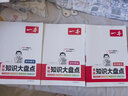 一本初中語(yǔ)文基礎知識大盤(pán)點(diǎn) 2026同步教材思維導圖數學(xué)英語(yǔ)物理化學(xué)小四門(mén)政治歷史地理生物七八九年級期中期末中考總復習速查速記背記手冊 一本初中基礎知識大盤(pán)點(diǎn) 語(yǔ)數英3冊 曬單實(shí)拍圖