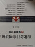 企業(yè)會(huì)計(jì)準(zhǔn)則講解：②交易類分冊 曬單實(shí)拍圖