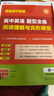 25新版高中英語題型全練 閱讀理解與完形填空【高途圖書旗艦店】高一高二高三高考2024閱讀理解與完形填空解題技巧解讀命題規(guī)律 高一 年級 曬單實(shí)拍圖