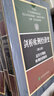 劍橋歐洲經(jīng)濟(jì)史（第5卷）：近代早期的歐洲經(jīng)濟(jì)組織 曬單實(shí)拍圖