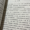 【正版完整收錄九篇】趙樹理選集 完整收錄小二黑結(jié)婚李有才板話田寡婦看瓜三里灣等九篇作品 正版保證 曬單實(shí)拍圖