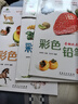 【全4冊】彩色鉛筆畫(huà) 動(dòng)物水果美食花草繪素描鉛筆畫(huà)少兒童零基礎彩鉛畫(huà)入門(mén)教程書(shū)自學(xué)手繪色彩鉛畫(huà)技法 曬單實(shí)拍圖