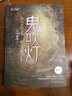 鬼吹燈下集5-8全套4冊 黃皮子墳+南海歸墟+怒晴湘西+巫峽棺山 天下霸唱盜墓小說(shuō)開(kāi)山之作 曬單實(shí)拍圖
