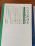 正版 民國(guó)思潮讀本 全套4冊(cè) 田曉青編 民國(guó)時(shí)期思想界人士的篇章匯集 史料文集警醒之書 民國(guó)哲學(xué)、政治、科學(xué)、文化、教育、經(jīng)濟(jì)、宗教等 曬單實(shí)拍圖