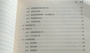 官方正版 網(wǎng)絡(luò)安全應(yīng)急響應(yīng)技術(shù)實戰(zhàn)指南 奇安信安服團隊 提高機構(gòu)企業(yè)網(wǎng)絡(luò)安全應(yīng)急響應(yīng)類團 曬單實拍圖