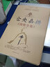 倉央嘉措詩傳全集 曬單實拍圖
