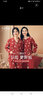 富妮來(lái)睡衣女秋冬季新款女士睡衣本命年紅色結婚家居服套裝可外穿居家服 正紅運道/21119 L 曬單實(shí)拍圖