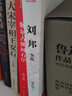 劉邦全傳 曬單實(shí)拍圖