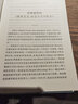 資本主義、社會主義與民主（四菜一湯精裝本） 曬單實拍圖