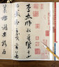共4本米芾墨跡選1234彩色放大本中國(guó)著名碑帖繁體旁注孫寶文行書(shū)草書(shū)毛筆字帖臨摹苕溪中秋詩(shī)上海辭書(shū)出版社學(xué)海軒 曬單實(shí)拍圖