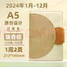 CAGIE卡杰2026年日程本周計劃本效率手冊時(shí)間管理計劃表打卡時(shí)間軸日歷記事本a5每日工作筆記本本子定制 A5暖杏棕 周計劃本26年1月-26年12月 曬單實(shí)拍圖