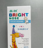 鼻朗海鹽水鼻噴霧生理鹽水鼻腔噴霧洗鼻器鼻滴嬰幼兒童鼻炎噴劑30ml 曬單實(shí)拍圖