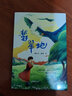 【新華書店】貴州閱美黔貴五年級課外閱讀書目可選 美麗的西沙群島南海有飛魚 泥火人家 大林和小林精編珍藏版 深藍色的七千米 云端小學 升旗手-春風文藝出版社 曬單實拍圖