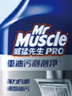 威猛先生（Mr Muscle）油污清潔劑  油煙機(jī)凈油泡泡650g*2小青檸香G14凈油因子高效3合1  曬單實(shí)拍圖