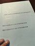 2026年國際關(guān)系學(xué)院332+438警務(wù)碩士專(zhuān)業(yè)基礎綜合考研資料真題 以上全部都要 曬單實(shí)拍圖