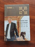 現貨 演講與講演 馬未都全新自選作品集，傳遞語(yǔ)言的魅力，分享說(shuō)話(huà)的智慧 曬單實(shí)拍圖