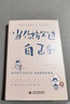 正版包郵 當(dāng)你放過自己時 快速走出抑郁的40個有效方法 詹姆斯 威西 著 4 0個簡單易行的方法 簡單到不可思議的 抗抑郁自救指南 新華書店旗艦店心理學(xué)圖書書籍 圖書 曬單實拍圖