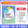 備考2025新東方100個(gè)句子記完2000個(gè)中考單詞+千題通關(guān)閱讀與完型強化訓練1000題+滿(mǎn)分作文 中考英語(yǔ)詞匯閱讀理解完型填空寫(xiě)作 初中一二三七八九年級復習資料書(shū) 全國通用 可搭配包君成閱讀百日破 曬單實(shí)拍圖