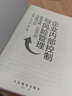 企業(yè)內(nèi)部控制與風(fēng)險管理：規(guī)范詳解、風(fēng)險識別與案例分析（人郵普華出品） 曬單實拍圖