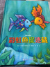 彩虹魚(yú)系列（精裝新版）（套裝共8冊） 曬單實(shí)拍圖