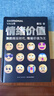 情緒價(jià)值 得到新書(shū) 人性的生意經(jīng) 著(zhù)名商業(yè)觀(guān)察家蔡鈺力作 曬單實(shí)拍圖