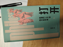 正版 打開 周濂的100堂西方哲學(xué)課升級(jí)重啟（修訂版）哲學(xué)的故事 大問題 哲學(xué)的慰藉 理想國 柏拉圖 羅素 尼采 理想國 曬單實(shí)拍圖