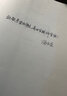 官網(wǎng) 升級(jí)定位 科學(xué)創(chuàng)業(yè)系列叢書 馮衛(wèi)東 升級(jí)定位與經(jīng)濟(jì)解釋科學(xué) 創(chuàng)業(yè)系列叢書 企業(yè)數(shù)字化轉(zhuǎn)型品牌管理定位理論書籍 曬單實(shí)拍圖